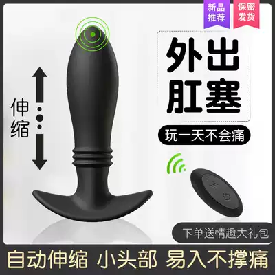 Prostate massager male long-term out small vibration taste anal telescopic anal plug back court stick adult