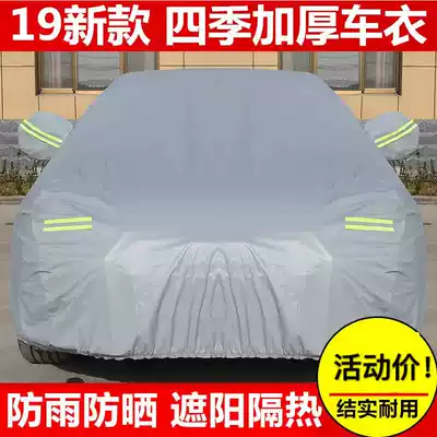 Car cover full cover universal convenient sunshade new sunscreen warm portable new car cover four seasons windproof simple