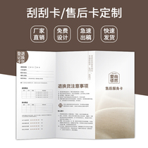 After-sales service card postcard custom-made voucher praise scratch card thanks card design and production
