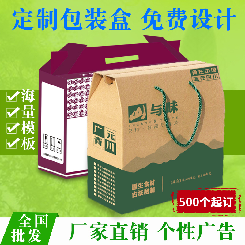 Chengdu manufacturers customized to do agricultural products packaging box airplane carton gift box fruit box corrugated color box