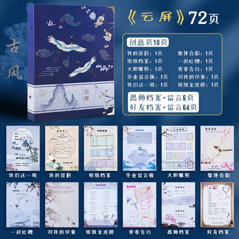 New Graduation Classmates Record Elementary School Students Sixth Grade China Wind Memoir Commemorative Album for Girls and Girls in the early middle of the book-Taobao