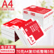 Huaixing A4 printing copy paper 70g80g whole box wholesale glory superstar A4 printing paper one box 5 packs 70g Beijixing a four white paper draft paper office supplies paper