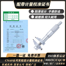 High-precision micrometer internal measurement mechanical spiral micrometer wear-resistant and durable with calibration test report and calibration certificate