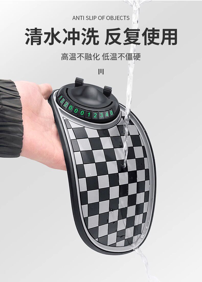 3-in-1 Car Center Console Multifunctional Traceless Temporary Car Phone Holder Anti-Slip Mat Parking Number Plate