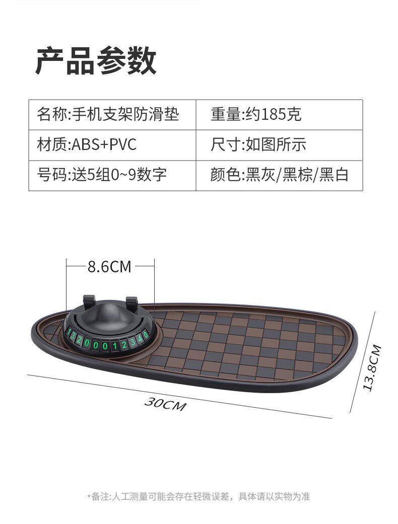 3-in-1 Car Center Console Multifunctional Traceless Temporary Car Phone Holder Anti-Slip Mat Parking Number Plate
