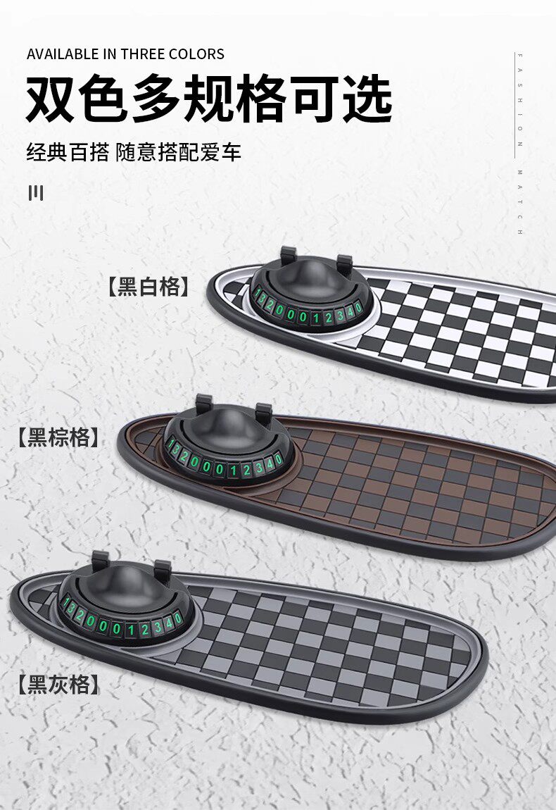 3-in-1 Car Center Console Multifunctional Traceless Temporary Car Phone Holder Anti-Slip Mat Parking Number Plate