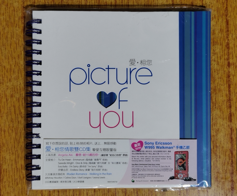 Love Phase Your Love Song Collection PICTURE OF YOU 2009 H Sony Music Limited Edition CD Title :E503