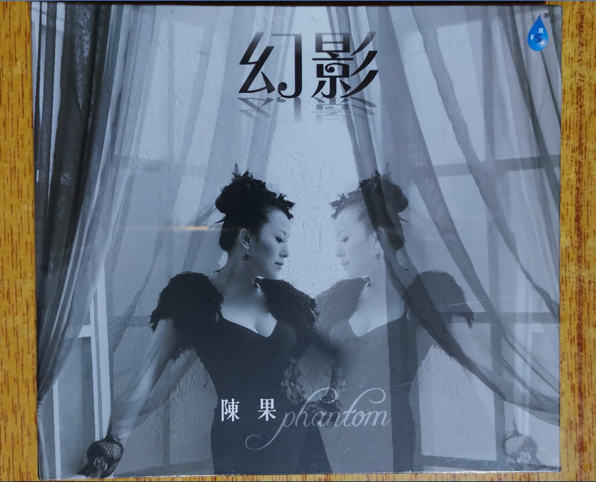 Chen Fruit Phantom Fog Romance Little Uproar 2016 Rainforest Record Genuine CD New Ununsealed b14