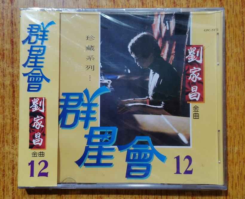 Liu Jiachang Jinqu Opera Group Star Will 12 Treasured Series T Golden Penguin Original CD New with Side Label Title 399