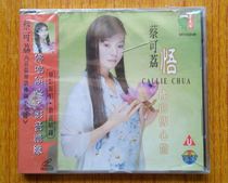  Cai Keli Wufu Buddha Qu Chuanxin Lamp 1999 Xiangguang Record new genuine VCD with side label number f4