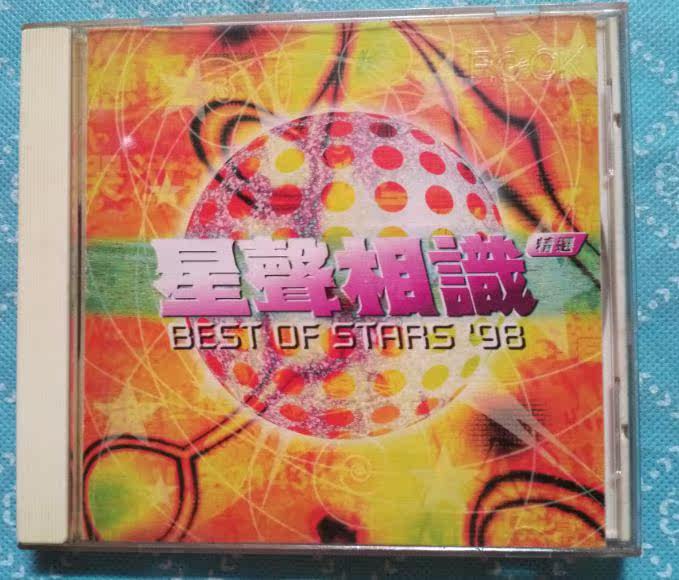 StarSound acquainted with the original CD of HWarner Records.