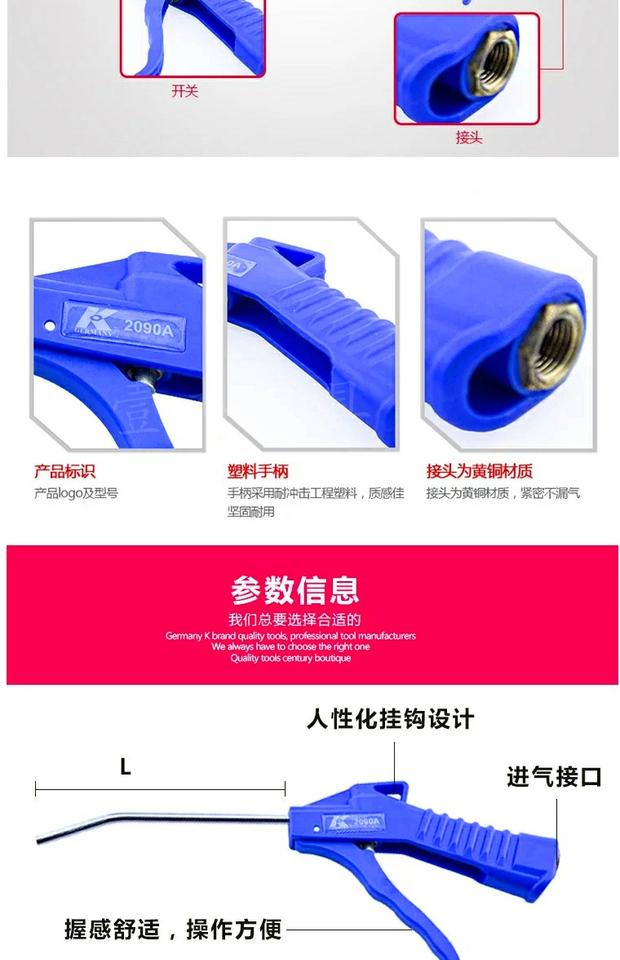 Đặc biệt cung cấp đầy đủ thương hiệu Đức K 2090A nhựa xử lý thổi bụi súng khí nén công cụ khí nén áp lực cao súng thổi bụi may bom hoi mini