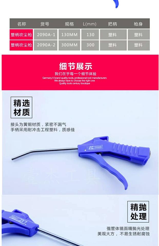 Đặc biệt cung cấp đầy đủ thương hiệu Đức K 2090A nhựa xử lý thổi bụi súng khí nén công cụ khí nén áp lực cao súng thổi bụi may bom hoi mini