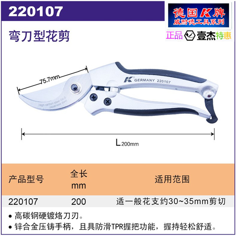 Original imported German K - card 220107 curved cutter gardening scissors trimming shear home anti - slip comfort
