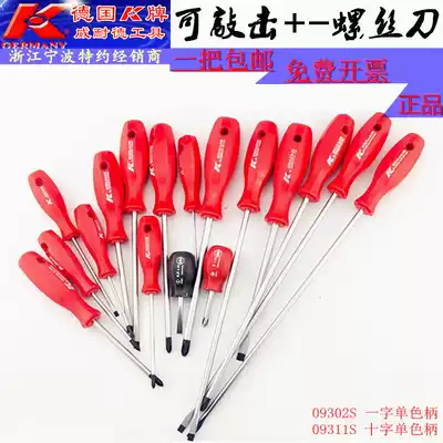 Germany imported 09311S cross 09302S slotted screwdriver screwdriver screwdriver screwdriver magnetic disassembly and assembly dual-use