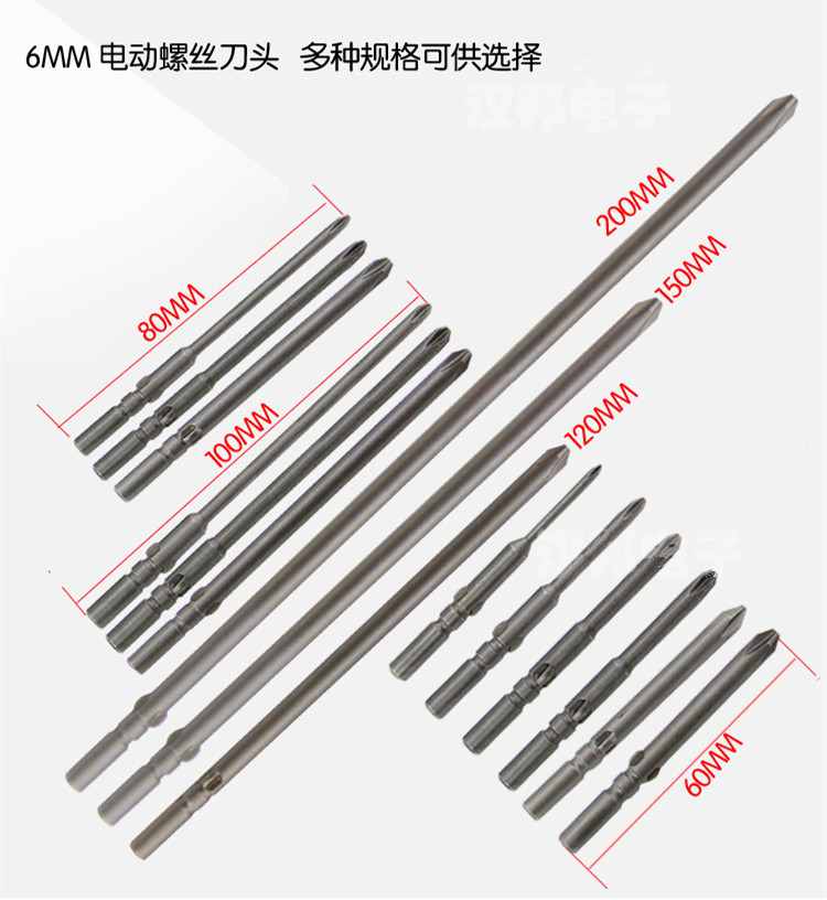 S2 Yijie electric screwdriver batch head 802 pole cone electric batch Tsui knife head 6mm cross plus elongated round knife rod magnetic