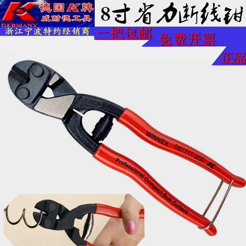 Original German K brand 087111-200 super labor-saving wire breaker rebar shear 8 inch small steel shear wire pliers