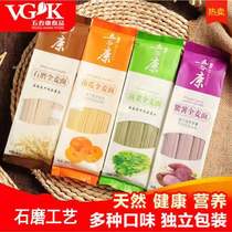 Wugukang fruit and vegetable noodles Carrot spinach whole wheat purple potato noodles Pregnant women children baby food noodles 260g*4