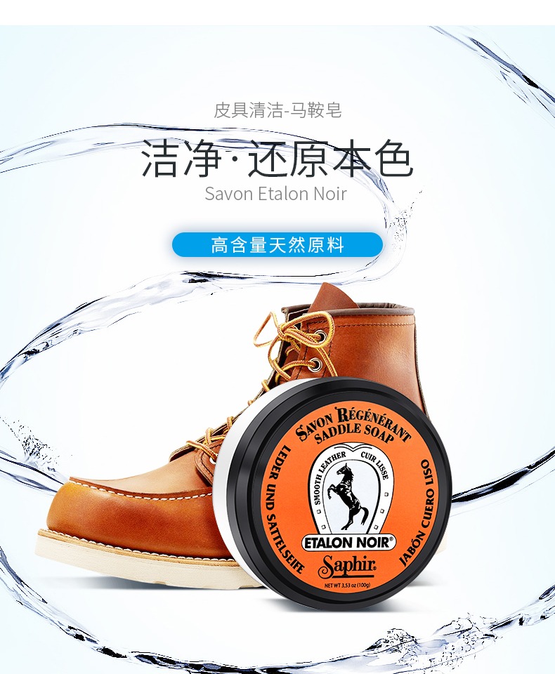 xi đánh áo da màu đỏ Nhập khẩu SAPHIR Safia yên xà phòng làm sạch da kem chăm sóc da da đại lý chăm sóc làm sạch giày đánh bóng - Nội thất / Chăm sóc da 	chai xịt làm sạch túi da