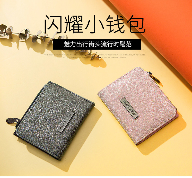 бумажник paparazzi2023新款钱包女短款拉链两折叠皮夹子时尚韩版潮零钱包