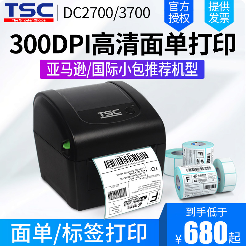 TSC DC3700 DA200 Thermal Label Printer Sticker FBA Amazon Clothing Hang tag certificate of conformity 2D barcode E Post Treasure Express Face Sheet Printer 300DPI