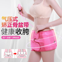Hip reduction repair device false hip width pelvic forward tilt correction toe separation air pressure abdominal tightening postpartum recovery tool