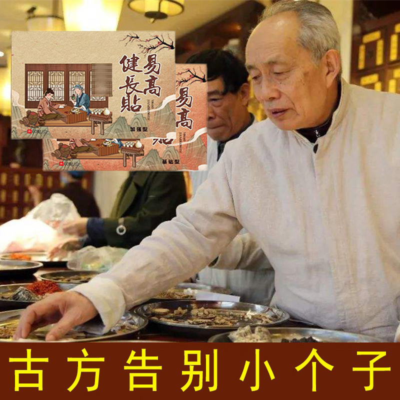 Long Gao products are used externally to help adults and adolescents 15 cm non-hormonal acupoints to nourish bone and increase the artifact foot paste