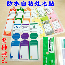 Cartoon waterproof name stickers primary school children self-adhesive handwritten name stickers Cute kindergarten book Class stickers