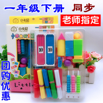 The teacher assigned grade xue ju he under the multi-functional synchronous teaching geometry counter set AIDS