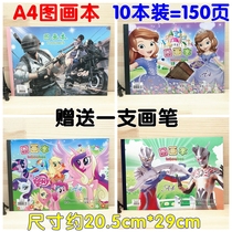 Primary School students large blank picture book cute pattern A4 Painting Book 1-2 grade art graffiti painting white paper