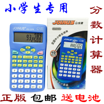 Zhongcheng JS-127K Primary School students special function calculator fourth grade special score display computer