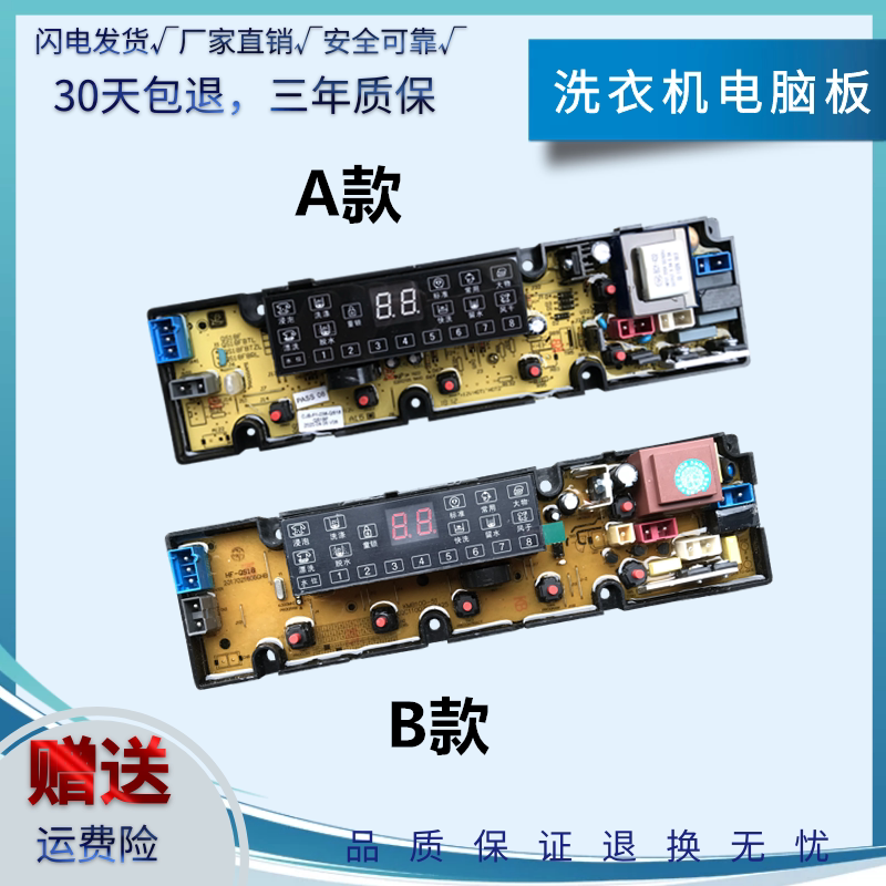 Little Swan washing machine circuit board XQB120-818 XQB72 a 1698 circuit board HF-WA100B QS18