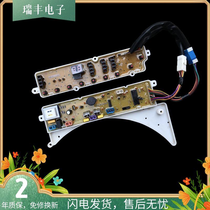 Little Swan fully automatic washing machine computer motherboard TB50-3073G TB60-3073G XQB55-2088G