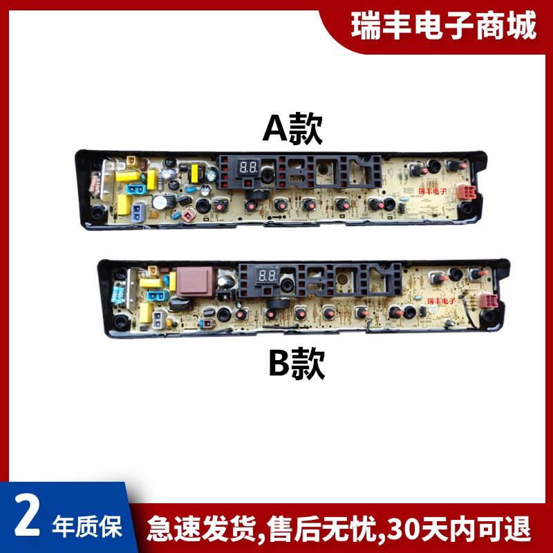 Little Swan automatic washing machine motherboard TB80-1528MH original circuit motherboard circuit board accessories 1