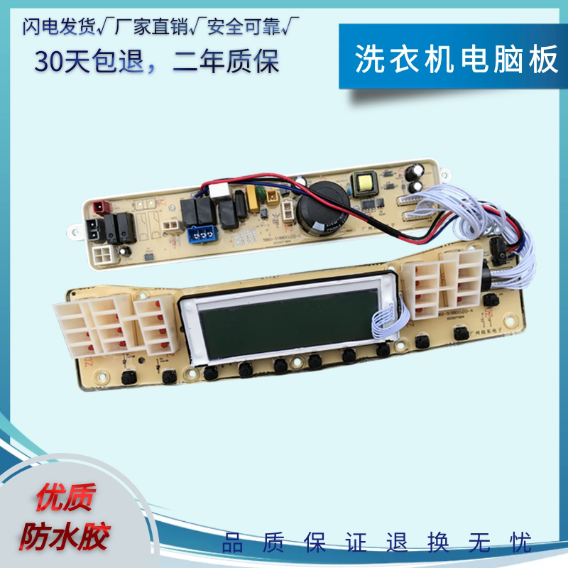 Small Swan Frequency Conversion Washing Machine Computer Motherboard TB60-5188DCL (S) TB70 75-J5188DCL (S)