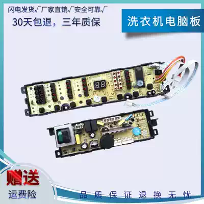 Haier child prodigy automatic washing machine motherboard XQB60-S918 LM power line control Motherboard One