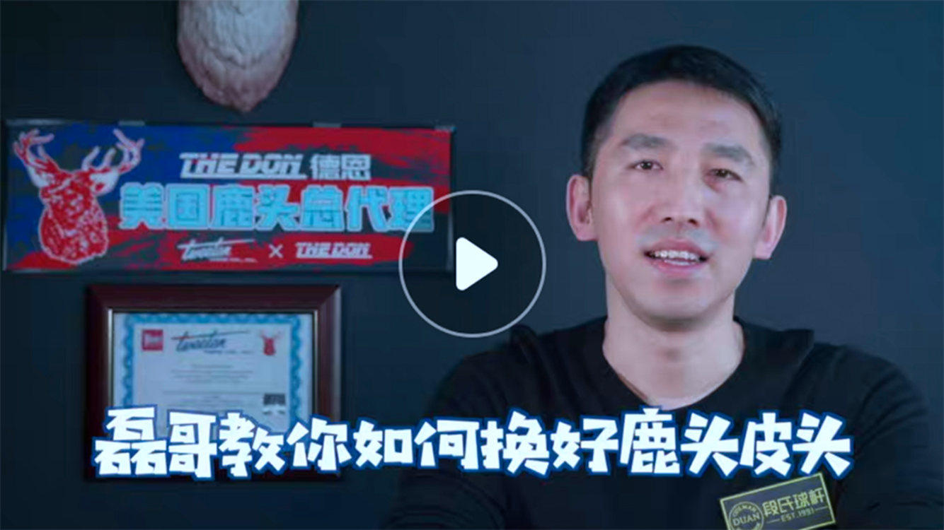 Бильразмер Шестой шестой возраст Магазин 15 цвета разлетаться, как горячие пирожки олень кожа головы О'Салливан оккупация снукер кожа головы черный восемь Тайвань 