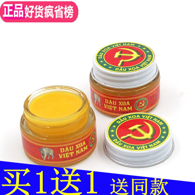Vietnam original DX Dang Jun Cream 16g ointment Joint lumbar pain Mosquito bite insect bite Cervical spine pain relief cream Buy one get one free
