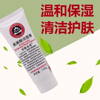 Jingwei Materia Medica cờ chính thức cửa hàng trang web chính thức axit amin rửa mặt mặt cosmece hải nam làm sạch sâu kiểm soát dầu sữa rửa mặt green tea