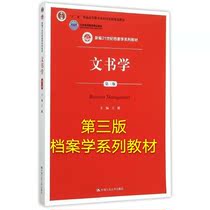 Second-hand genuine literature and calligraphy second-hand third edition Wang Jian Renmin University Press