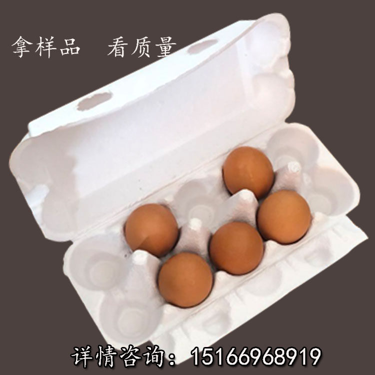 Egg tray Pulp soil egg packaging box shockproof express egg dragging egg packaging box holder 10 pieces