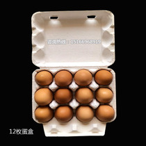 Egg drag pulp soil egg tray packaging box shockproof express red egg box paper tray paper egg tray 12 PCs