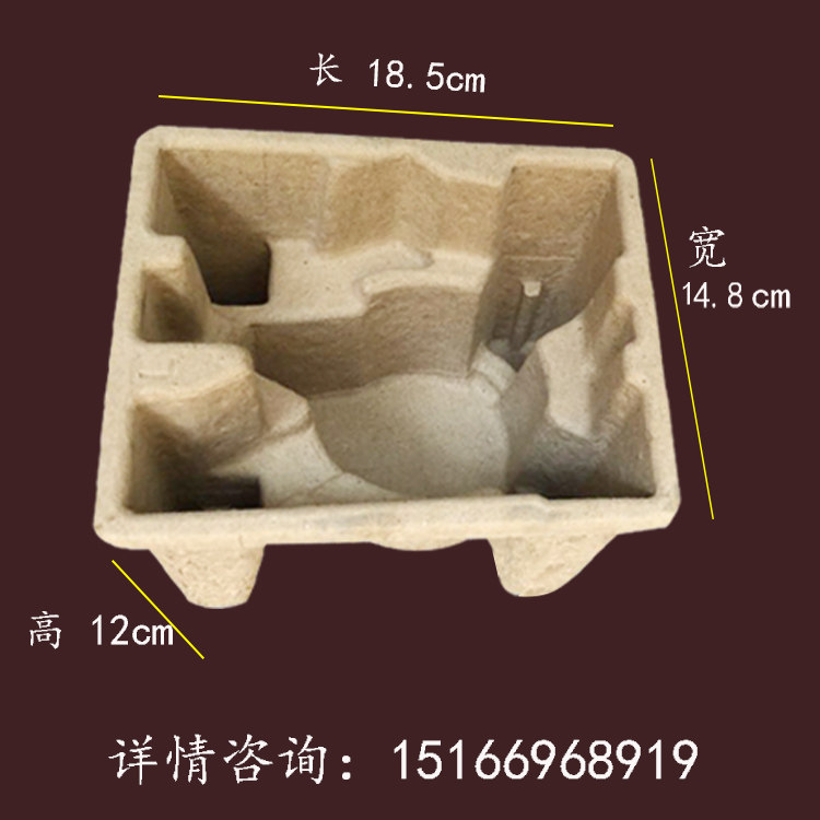 Hardware electronic packaging box paper tray shockproof express pulp printer ink cartridge lining paper tray customization