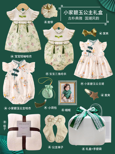秋冬装国风旗袍新生见面礼盒女宝春套装初生婴儿衣服满月宝宝礼物