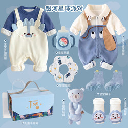 Newborn Baby Gift Box Clothing Set, High-End Gift for Meeting, Full Moon Celebration, 100-Day Celebration, First Birthday Supplies, Practical for Boys