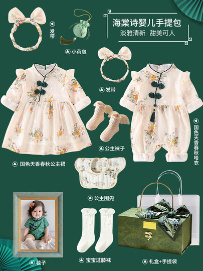 秋冬装国风旗袍新生见面礼盒女宝春套装初生婴儿衣服满月宝宝礼物