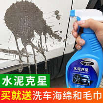 Cement buster cleaning agent dissolving agent Automotive concrete cleaning softening strong decontamination removal Special household