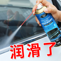Power window lubricant oil Car door glass lifting skylight track to eliminate abnormal noise Cleaning special grease