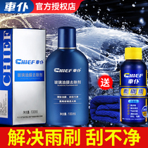 Front windshield cleaner Oil film cleaning agent Car supplies Strong oil removal agent in the front block