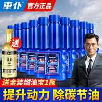 Car servant Fuel treasure Gasoline additive Fuel additive Carbon removal Fuel-saving fuel-saving treasure Carbon deposit cleaning agent 10 pcs
